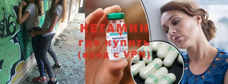 Кетамин ketamine  где купить   Кадников 