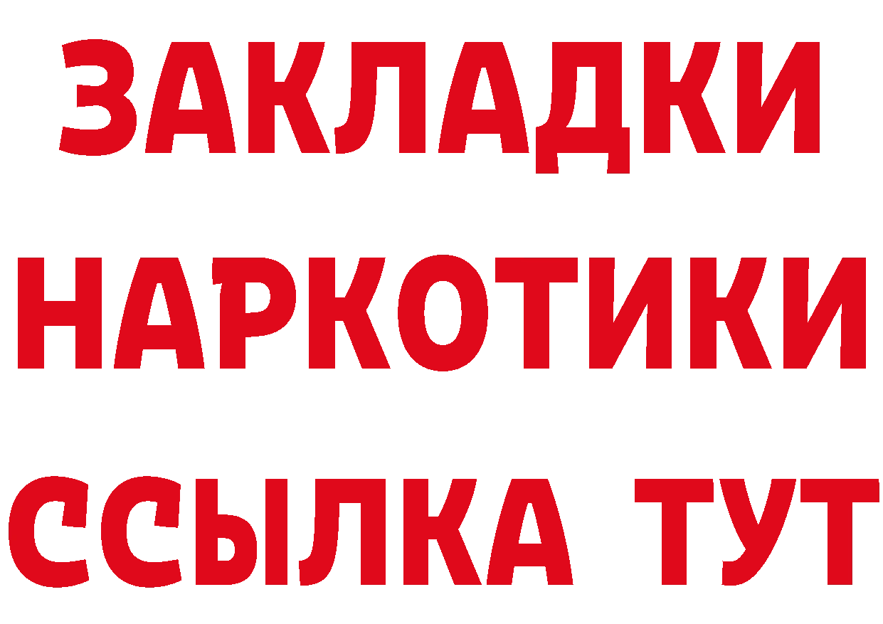 ТГК жижа вход площадка blacksprut Кадников