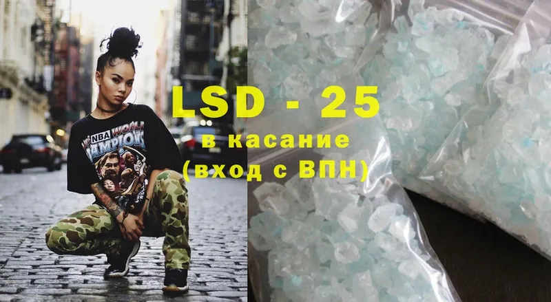 LSD-25 экстази кислота  наркотики  даркнет клад  Кадников 