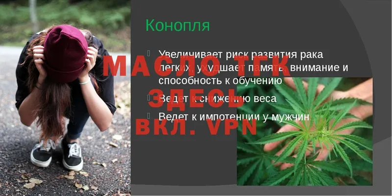 Дистиллят ТГК THC oil  Кадников 